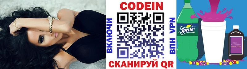 даркнет сайт  Нарьян-Мар  Кодеин напиток Lean (лин) 