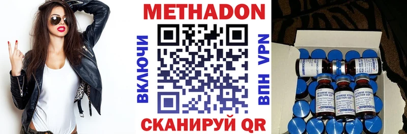 цены наркотик  Нарьян-Мар  МЕТАДОН methadone 